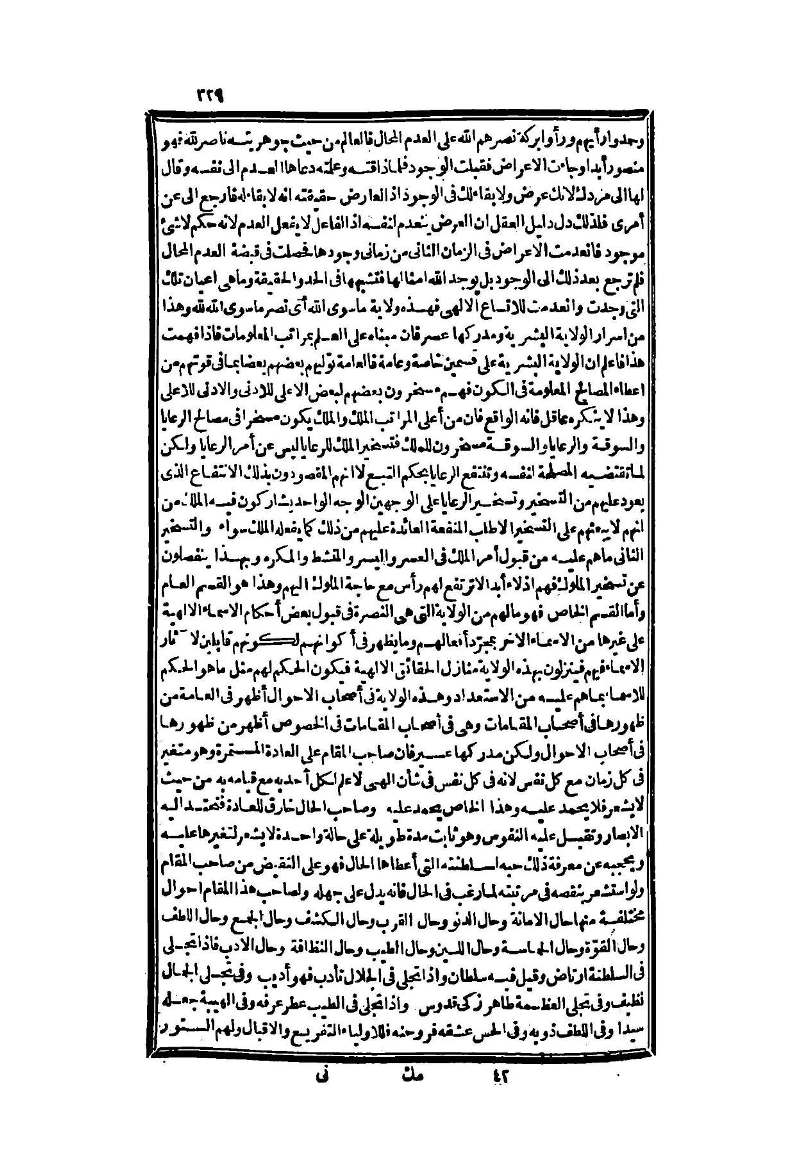 futmak.com - الصفحة 329 - من الجزء الثاني من طبعة بولاق الثانية